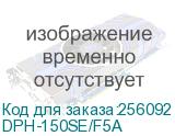 DPH-150SE/F5A