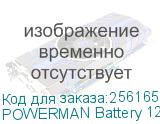 POWERMAN Battery 12V/24AH