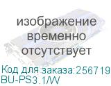 BU-PS3.1/W