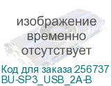 BU-SP3_USB_2A-B