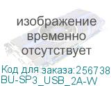 BU-SP3_USB_2A-W