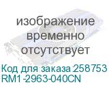 RM1-2963-040CN