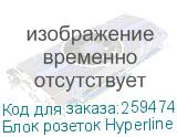 Блок розеток Hyperline SHE19-8SH-S-IEC