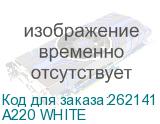 A220 WHITE