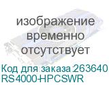 RS4000-HPCSWR