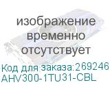AHV300-1TU31-CBL