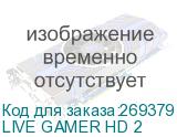 LIVE GAMER HD 2