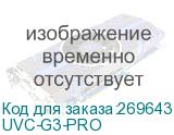 UVC-G3-PRO
