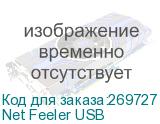 Net Feeler USB