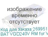 BAT VGD240V RM for VRT10K PDU