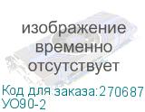 ГЕЛЕОС Шредер УО90-2, DIN P-2 (2 ур-нь секр.), полоса 3,9мм, 36-39 лист (70г/м2), CD/пл.карты/скрепки/скобы, 90 литров Гелеос УО90-2