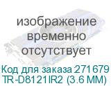 TR-D8121IR2 (3.6 MM)