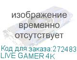 LIVE GAMER 4K