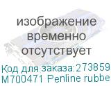 M700471 Penline rubber JV33-160