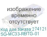SG-MC33-RBTG-01