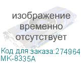 MK-8335A