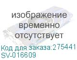 SV-016609