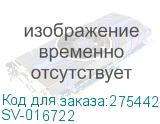 SV-016722