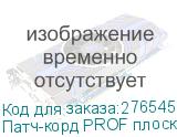 Патч-корд PROF плоский прямой 2.0m, UTP медь кат.6, зеленый, позолоченные контакты, 30 AWG, GCR-LNC625-2.0m, ethernet high speed 10 Гбит/с, RJ45, T568B