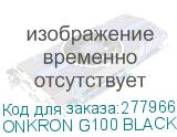 ONKRON G100 BLACK