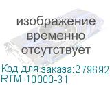 RTM-10000-31