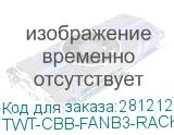 TWT-CBB-FANB3-RACK-T