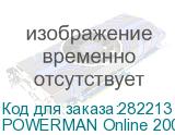 POWERMAN Online 2000 RT