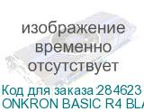 ONKRON BASIC R4 BLACK