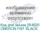 ONKRON FM1 BLACK