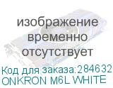 ONKRON M6L WHITE