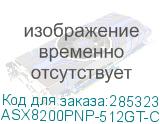 ASX8200PNP-512GT-C