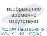 SVC-RT-2KL-LCD/A2