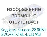 SVC-RT-3KL-LCD/A2