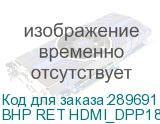 BHP RET HDMI_DPP18