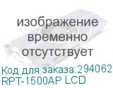 RPT-1500AP LCD