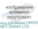 RPT-2000AP LCD