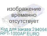 RPT-1000AP EURO