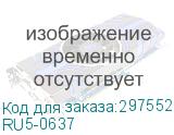 RU5-0637