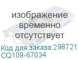 CQ109-67034