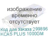 KCAS PLUS 1000GM