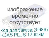 KCAS PLUS 1200GM