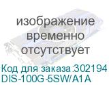 DIS-100G-5SW/A1A