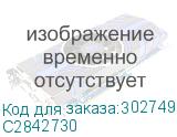 C2842730