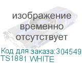 TS1881 WHITE