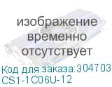 CS1-1C06U-12