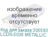 LCDS-5036 METALLIC