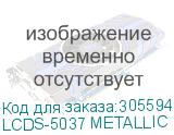 LCDS-5037 METALLIC