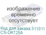 CS-D4725A