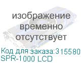 SPR-1000 LCD
