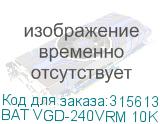 BAT VGD-240VRM 10K PDU W/O CH